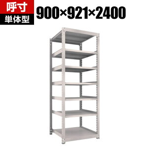 �y�{�́zTRUSCO M5�^���ʒI ��900×���s921×����2400mm 7�i �P�� �l�I�O���[ 302-1050