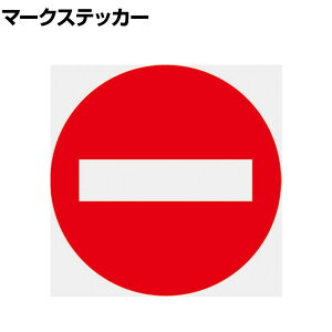 TRUSCO }[NXebJ ֎~}[N n ԕ c100×100mm 1