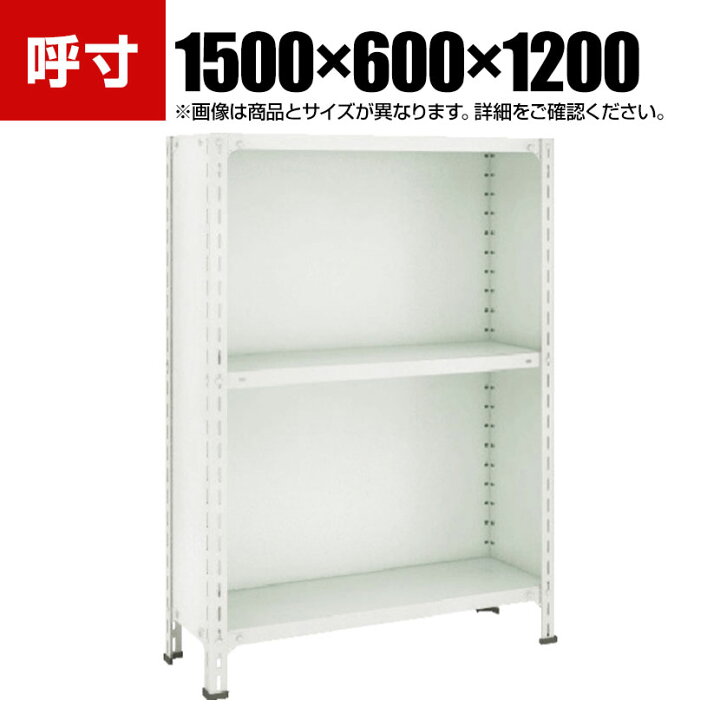 楽天市場】TRUSCO 軽量棚背板・側板付き 幅1500×奥行600×高さ1200mm 