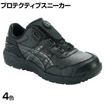 楽天市場】アシックス 安全靴 cp306の通販
