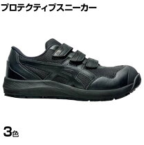 楽天市場】アシックス ウィン ジョブ cp202の通販