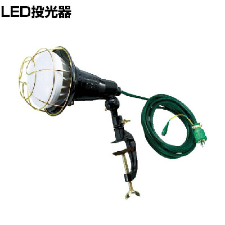 楽天市場】【20日11時〜5時間限定P5倍】TRUSCO LED投光器 50W 5m 