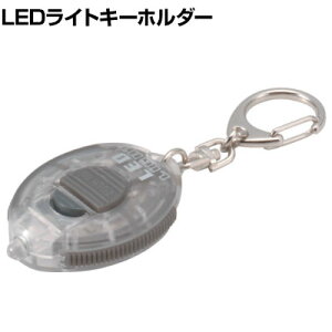 TRUSCO LED���C�g�L�[�z���_�[ ���FLED1�� TCL313TM