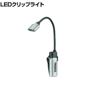 TRUSCO LED�N���b�v���C�g 30���[���� �t���L�V�u�� TLC223N