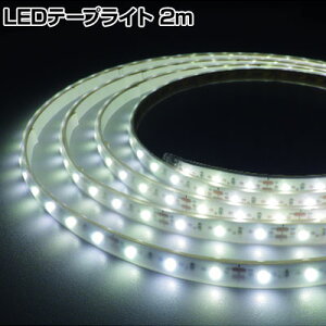 gCg LEDe[vCg Viewdi DC12V 16.6mmP 2m TLVD