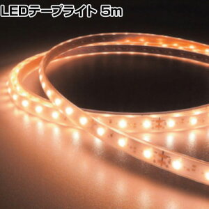 gCg LEDe[vCg Viewdi Plus 16.6mmP 5m ACA_v^[t TLVD