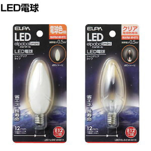 ELPA �G���p LED�d���V�����f���A�`E12 LDC1LGE12