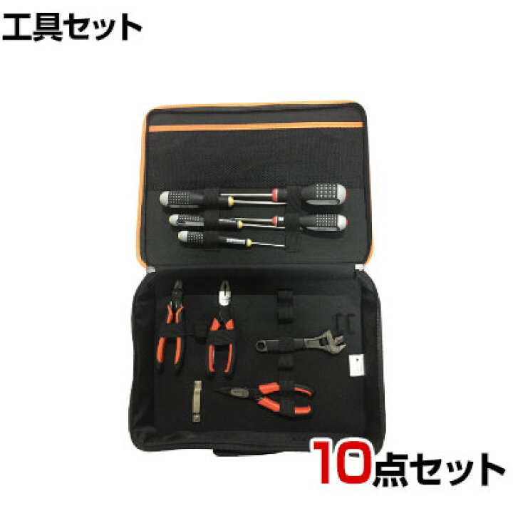 楽天市場】バーコ スタンダード工具セット 9845 : オフィス家具通販の  