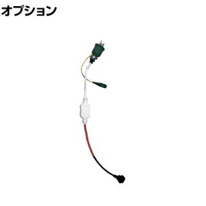 �yP5�{10��13�`17������z[�I�v�V����] SHOWA LED�e�[�v���C�g�p�d���R�[�h SW2002