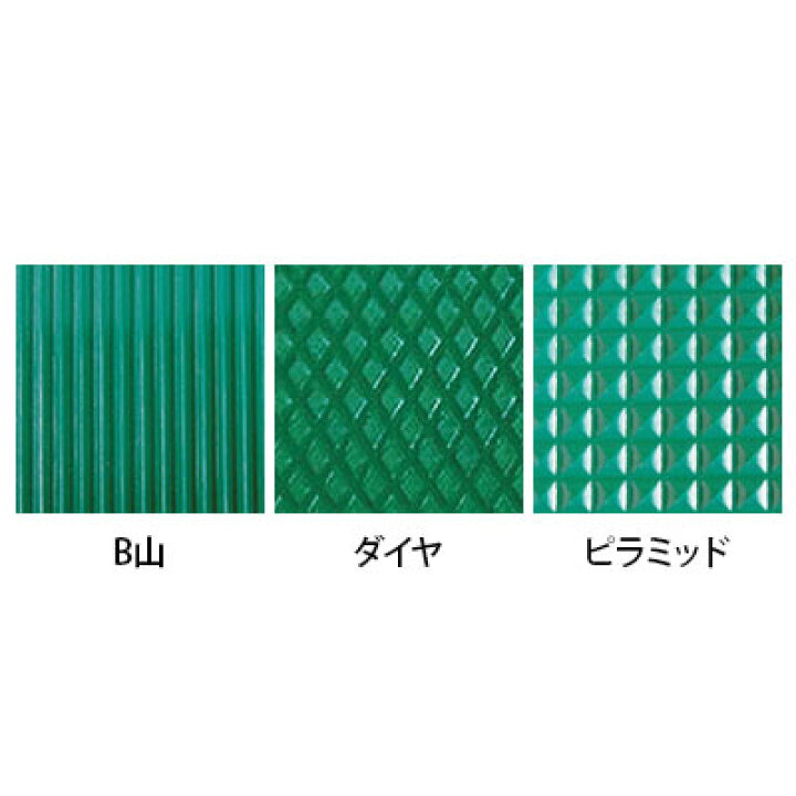 楽天市場】TRUSCO 塩ビマット グリーン エンボス加工 滑りにくい 幅 