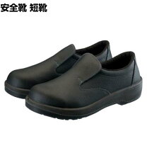 楽天市場】スナップ オン 安全 靴の通販
