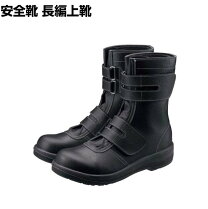 楽天市場】安全靴 シモン 7538の通販