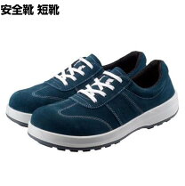 楽天市場】安全靴 simon ss11 26.5の通販