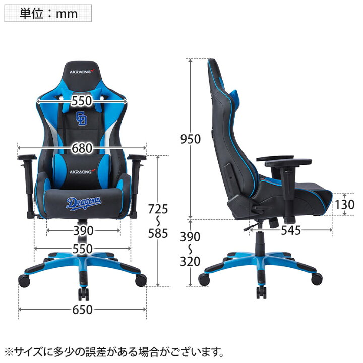 楽天市場】AKRacing(エーケーレーシング) Pro-X V2 Dragons(中日 