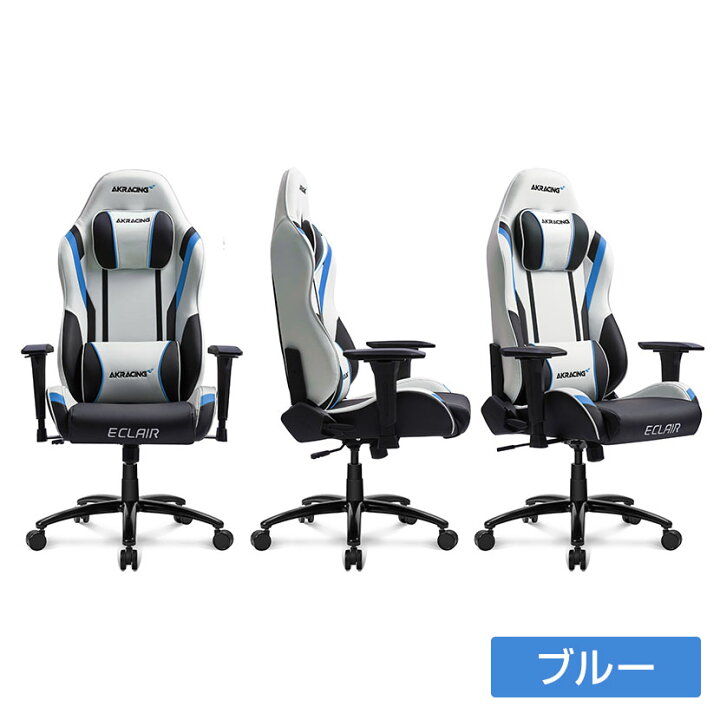 楽天市場】AKRacing(エーケーレーシング) Eclair エクレール 