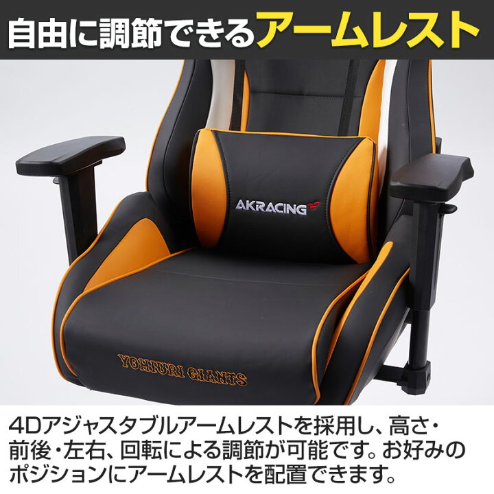 楽天市場】AKRacing(エーケーレーシング) Pro-X V2 Giants(読売巨人軍  