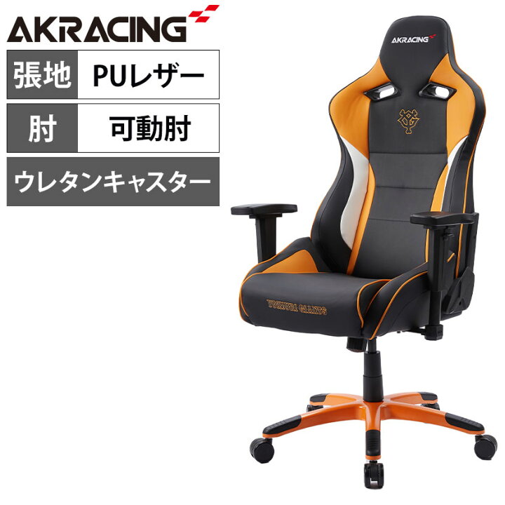 楽天市場】AKRacing(エーケーレーシング) Pro-X V2 Giants(読売巨人軍 
