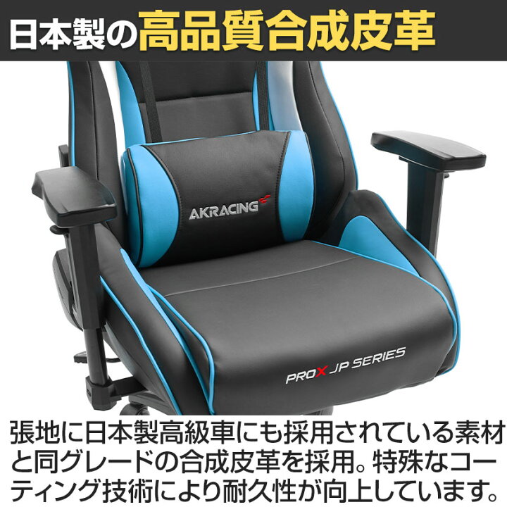 楽天市場】AKRacing(エーケーレーシング) Pro-X JP ゲーミングチェア 