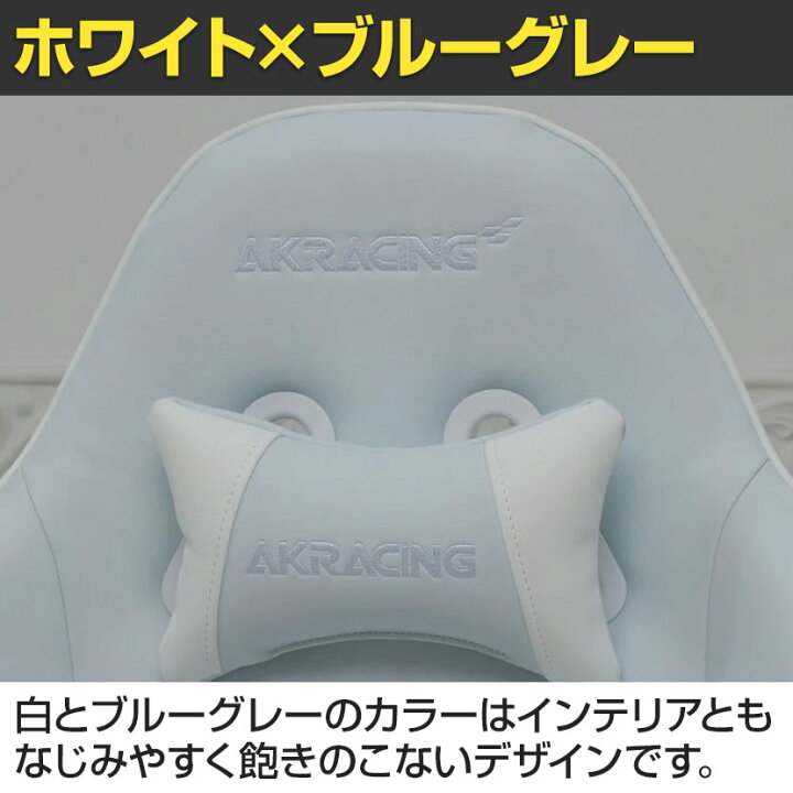 楽天市場】AKRacing(エーケーレーシング) 本田翼監修オリジナルカラー 