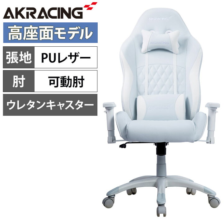 楽天市場】AKRacing(エーケーレーシング) ゲーミングチェア 本田翼監修 