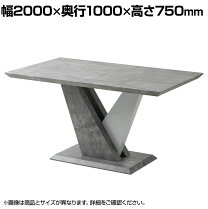 楽天市場】テーブル 幅2000 高さ700（テーブル｜インテリア・寝具 