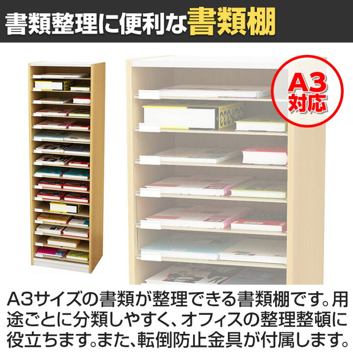 楽天市場】バリュテック・インターナショナル A3用紙整理棚 オープン 