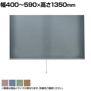 y1011`4ԌP5{zoebNEC^[iVi X[XN[ TCYI[_[ I\ 400`590mm ʃe[vt^Cv Ռ É h L 1350mm