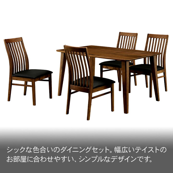 楽天市場】4人用 ダイニングセット 5点 (幅1500mmテーブル×1 チェア×4 