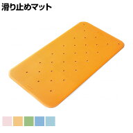 ウェルファン すべり止めマット トライタッチ 防カビプラスLL 高齢者 介護用品 福祉用具 風呂 浴槽 バス…