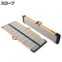 楽天市場】介護用スロープ 180㎝の通販