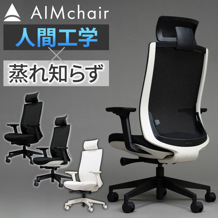 楽天市場】AIMchair(エイムチェア) ゲーミングチェア オフィスチェア 