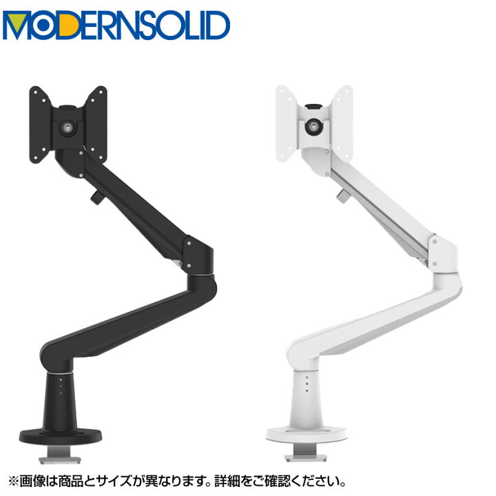 楽天市場】MODERNSOLID モダンソリッド モニターアーム フリーアドレス 