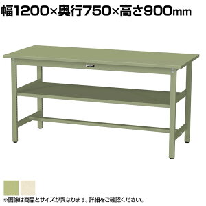�R���H�� �y�ʍ�Ƒ� ���ԒI�t�� �ω׏d300kg �X�`�[���V�� ���[�N�e�[�u�� 300�V���[�Y SWSH-1275S2 ��1200×���s750×����900mm
