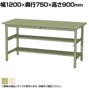 �R���H�� �y�ʍ�Ƒ� ���ԒI�t�� ���ʒI�t�� �ω׏d300kg �X�`�[���V�� ���[�N�e�[�u�� 300�V���[�Y SWSH-1275TS1 ��1200×���s750×����900mm