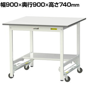 RH yʍƑ ^b`ړ ʒIt ω׏d150kgŒ莞 ሳ~V [Ne[u 150V[Y SUPU-990T-WW 900×s900×740mm