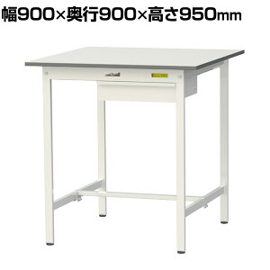 RH yʍƑ ot ω׏d150kg ሳ~V [Ne[u 150V[Y SUPH-990U-WW 900×s900×950mm