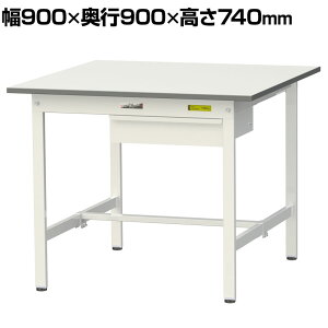 �R���H�� �y�ʍ�Ƒ� �����o���t�� �ω׏d150kg �ሳ�����~���V�� ���[�N�e�[�u�� 150�V���[�Y SUP-990U-WW ��900×���s900×����740mm