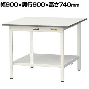 RH yʍƑ SʒIt ω׏d150kg ሳ~V [Ne[u 150V[Y SUP-990TT-WW 900×s900×740mm