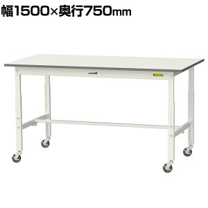 RH yʍƑ  ړ LX^[t ሳ~V [Ne[u 150V[Y 1500×s750×685`985mm SUPAC-1575-WW