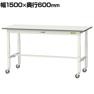 RH yʍƑ  ړ LX^[t ሳ~V [Ne[u 150V[Y 1500×s600×685`985mm SUPAC-1560-WW