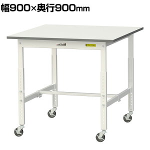 RH yʍƑ  ړ LX^[t ሳ~V [Ne[u 150V[Y 900×s900×685`985mm SUPAC-990-WW