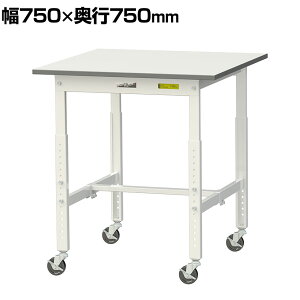 RH yʍƑ  ړ LX^[t ሳ~V [Ne[u 150V[Y 750×s750×685`985mm SUPAC-775-WW