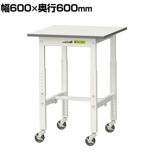 RH yʍƑ  ړ LX^[t ሳ~V [Ne[u 150V[Y 600×s600×685`985mm SUPAC-660-WW