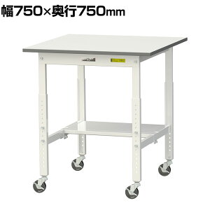 RH yʍƑ  ړ ʒIt ሳ~V [Ne[u 150V[Y 750×s750×685`985mm SUPAC-775T-WW