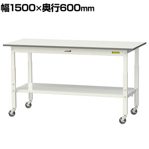 RH yʍƑ  ړ SʒIt ሳ~V [Ne[u 150V[Y 1500×s600×685`985mm SUPAC-1560TT-WW