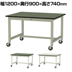 RH yʍƑ LX^[t S̑ω׏d160kg rV[gV [Ne[u 300V[Y ړ 1200×s900×740mm SWRC-1290