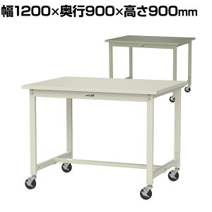 RH yʍƑ LX^[t S̑ω׏d160kg X`[V [Ne[u 300V[Y ړ 1200×s900×900mm SWSHC-1290