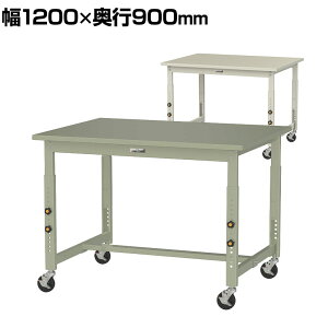 RH yʍƑ  ړ LX^[t X`[V [Ne[u 300V[Y 1200×s900×750`1000mm SWSAC-1290