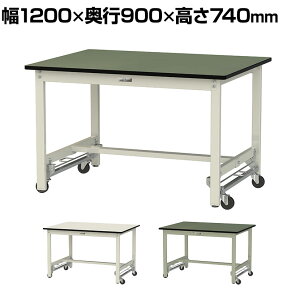 RH yʍƑ ^b`ړ ω׏d300kgŒ莞 rV[gV [Ne[u 300V[Y 1200×s900×740mm SWRU-1290