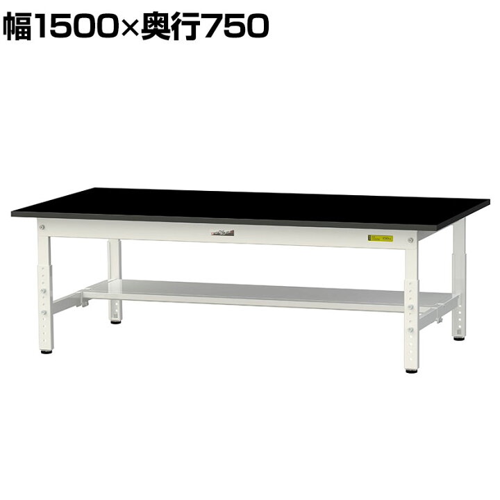 楽天市場】山金工業 実験用 作業台 高さ調整 低床 半面棚付き 高耐薬品 